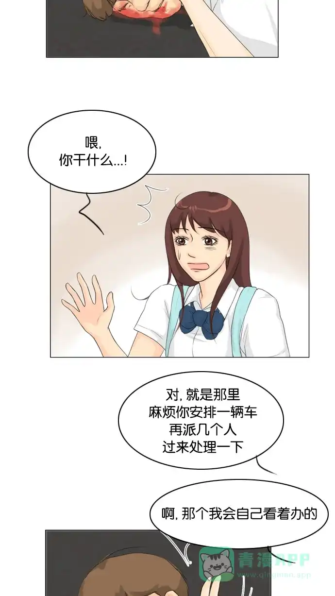 《鬼新娘》第27话 第51页