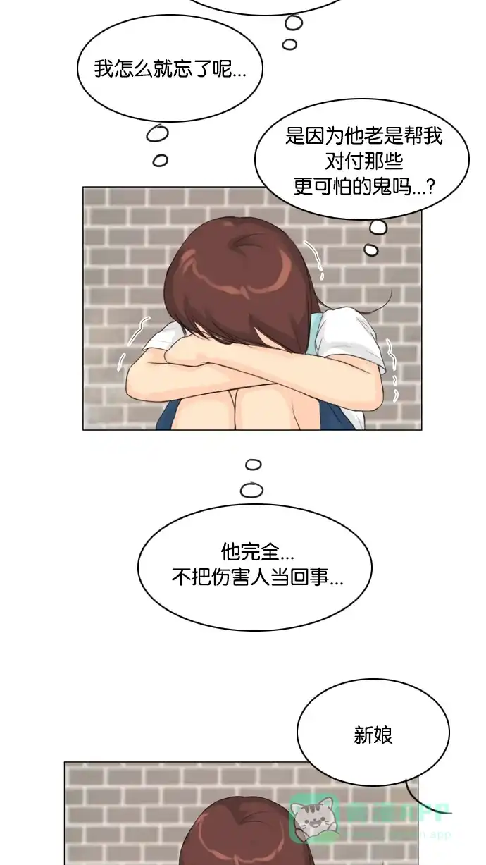 《鬼新娘》第27话 第33页
