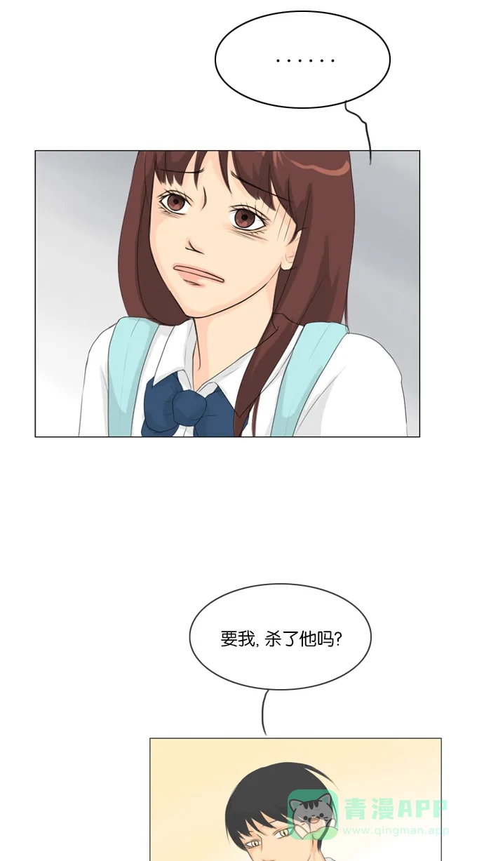 《鬼新娘》第27话 第30页