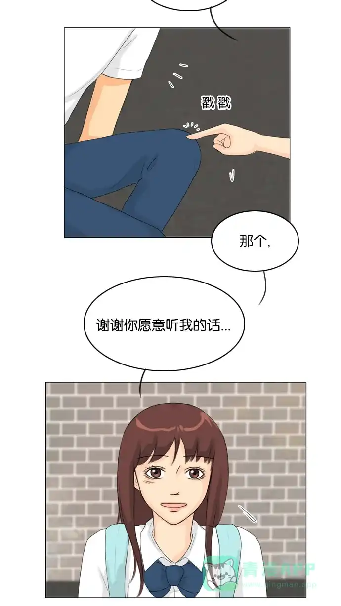 《鬼新娘》第27话 第40页