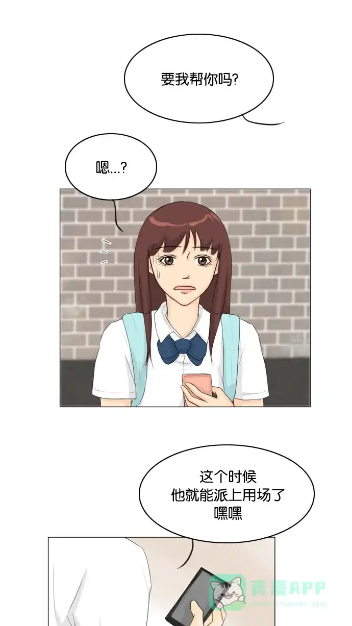 《鬼新娘》第27话 第49页