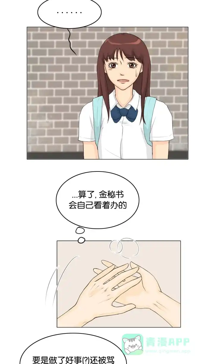 《鬼新娘》第27话 第55页