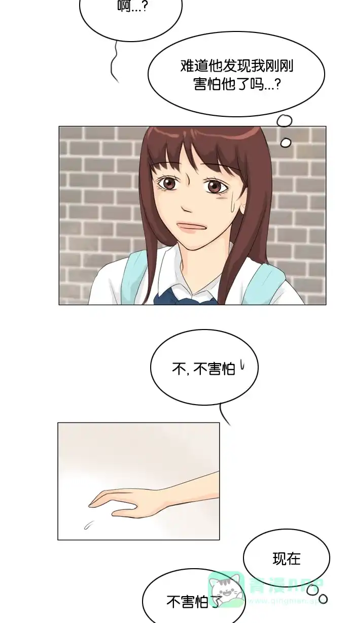 《鬼新娘》第27话 第39页