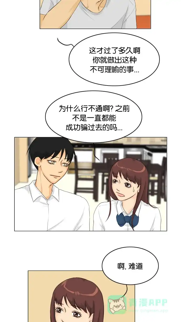 《鬼新娘》第28话 第33页