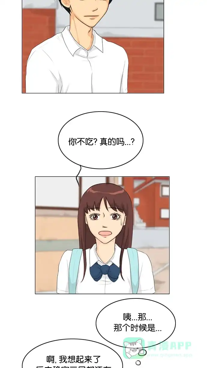 《鬼新娘》第28话 第9页