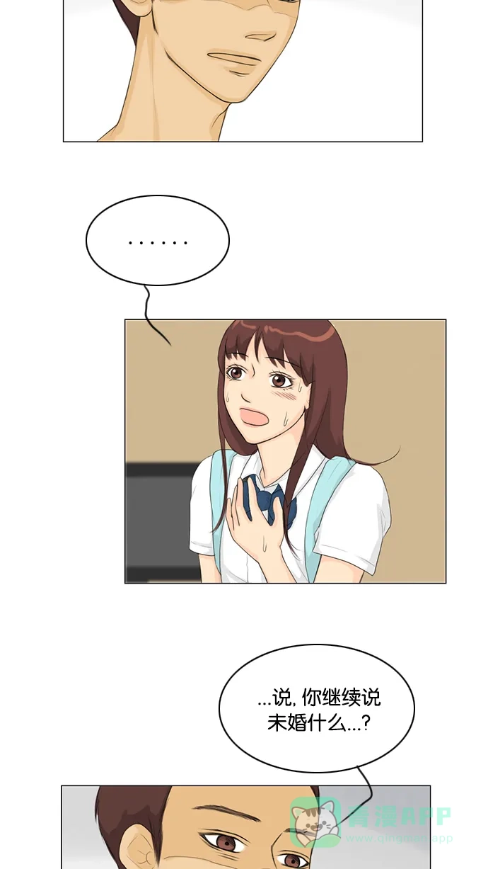 《鬼新娘》第28话 第28页