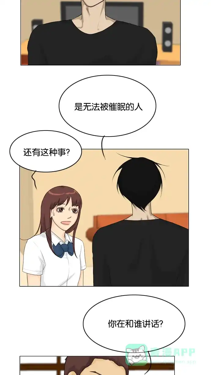《鬼新娘》第28话 第42页