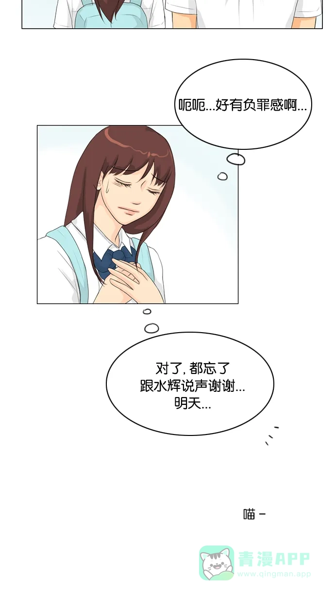 《鬼新娘》第28话 第3页
