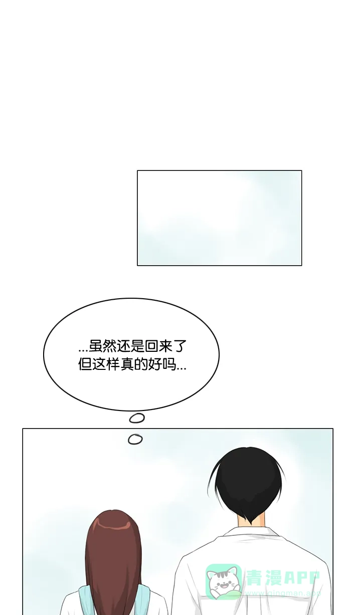 《鬼新娘》第28话 第2页