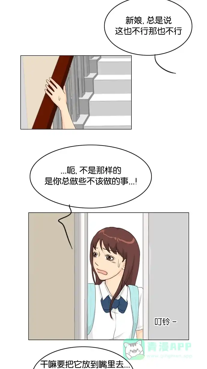 《鬼新娘》第28话 第15页
