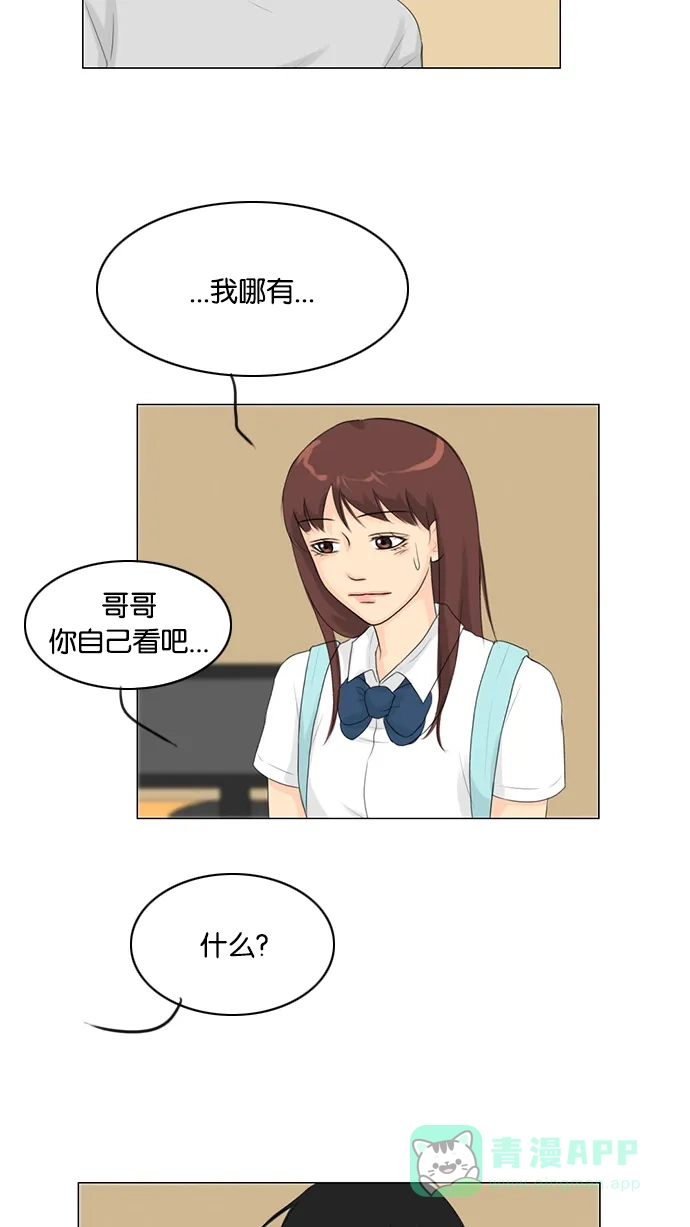 《鬼新娘》第28话 第21页