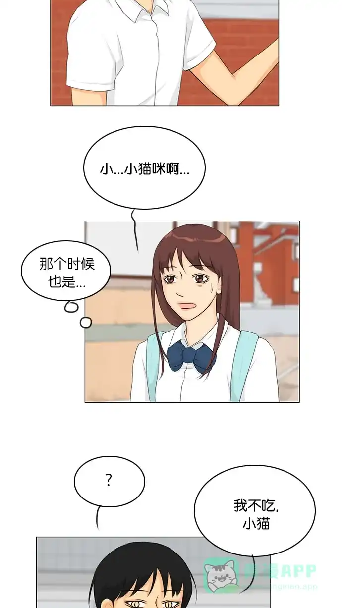 《鬼新娘》第28话 第8页