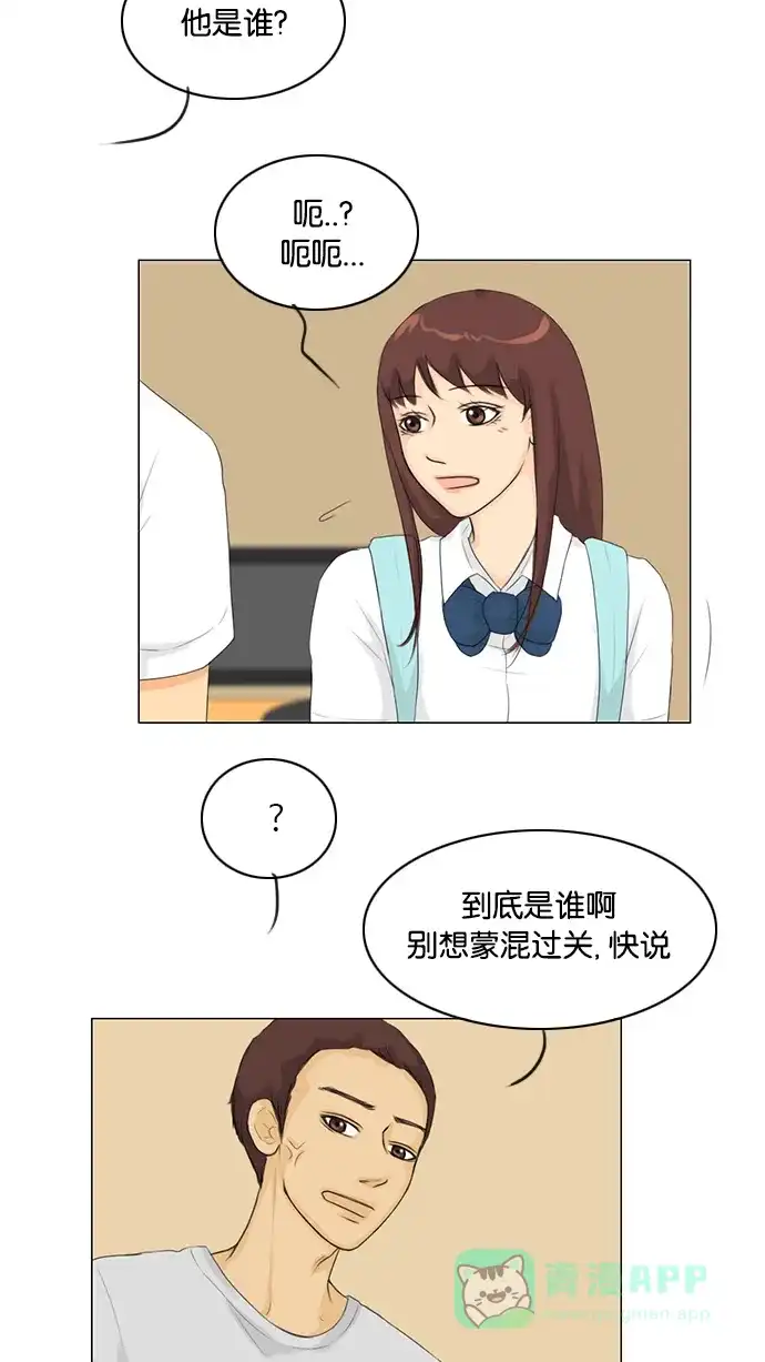 《鬼新娘》第28话 第20页