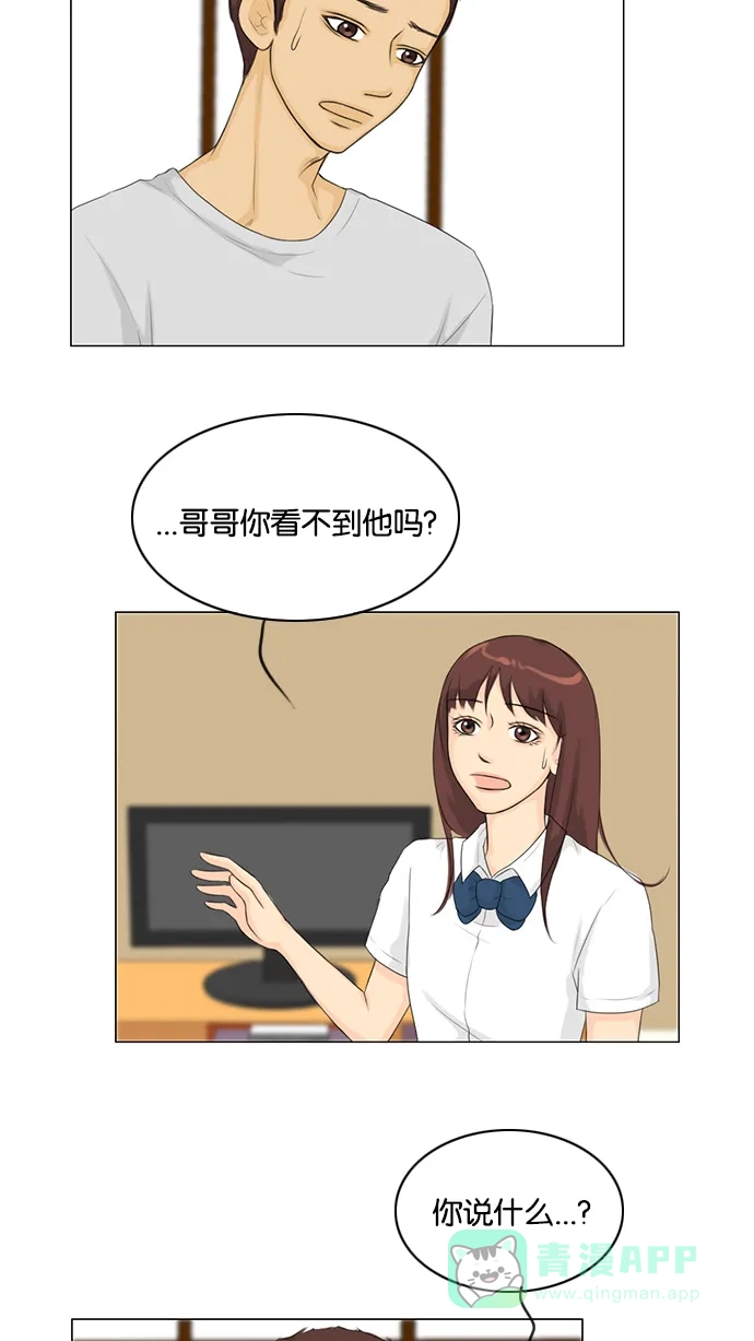 《鬼新娘》第28话 第43页