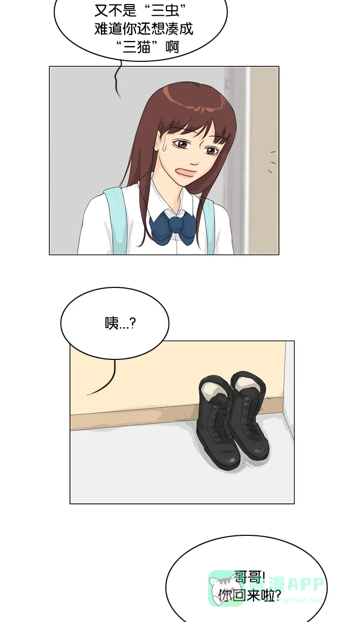 《鬼新娘》第28话 第16页