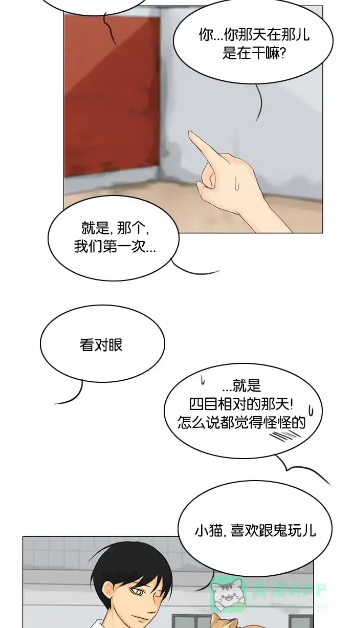 《鬼新娘》第28话 第12页
