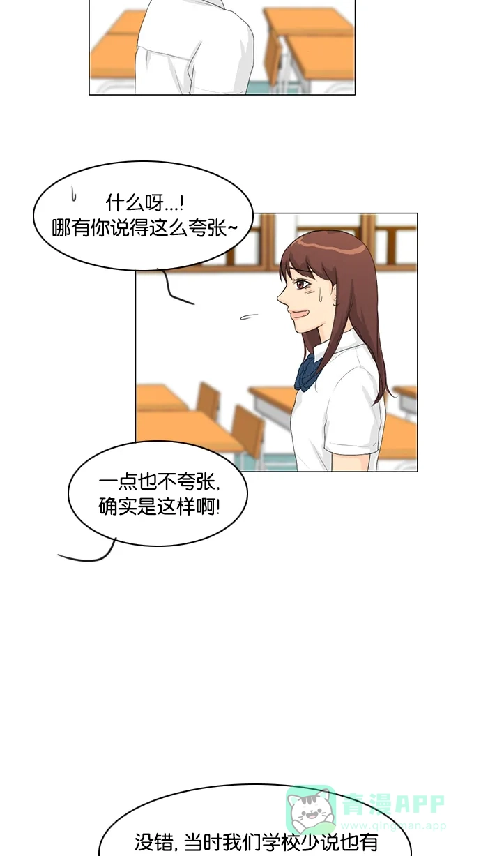 《鬼新娘》第29话 第22页