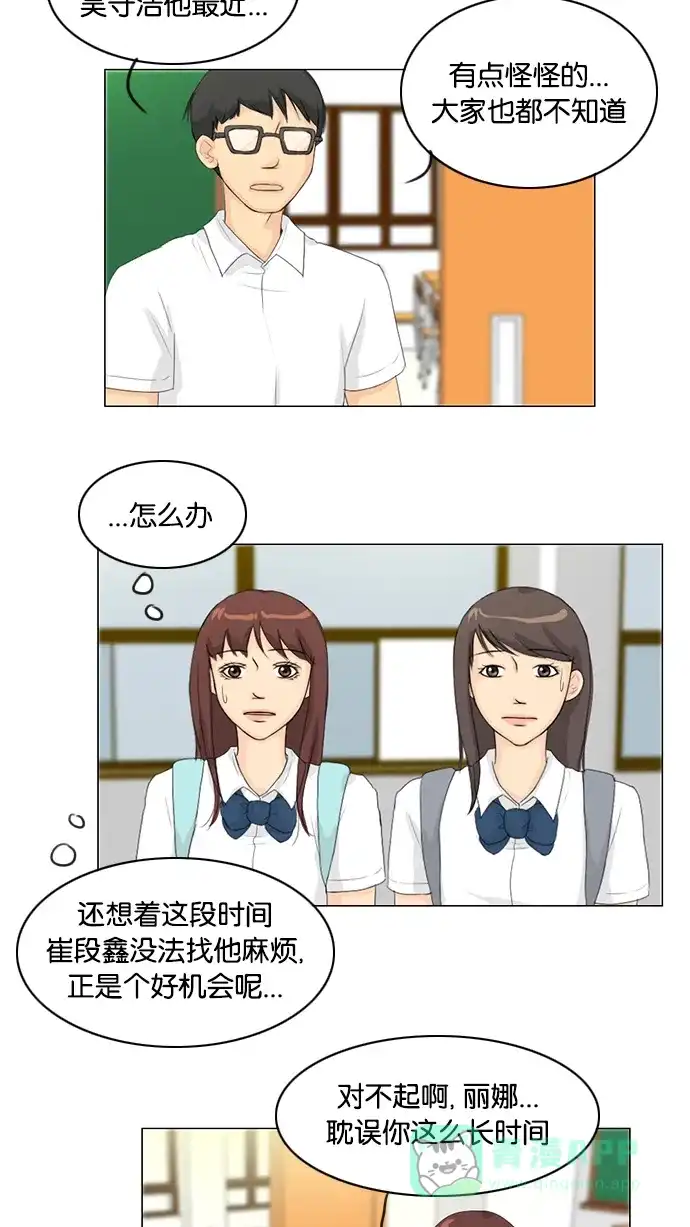 《鬼新娘》第29话 第37页