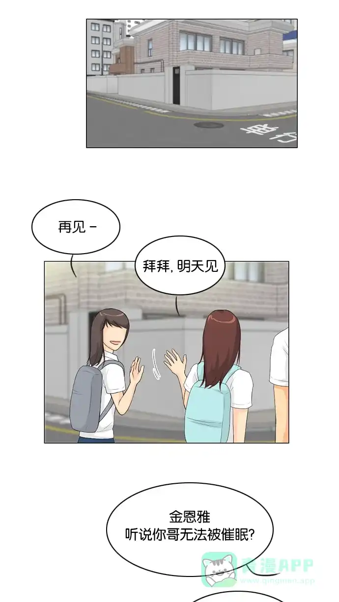 《鬼新娘》第29话 第41页