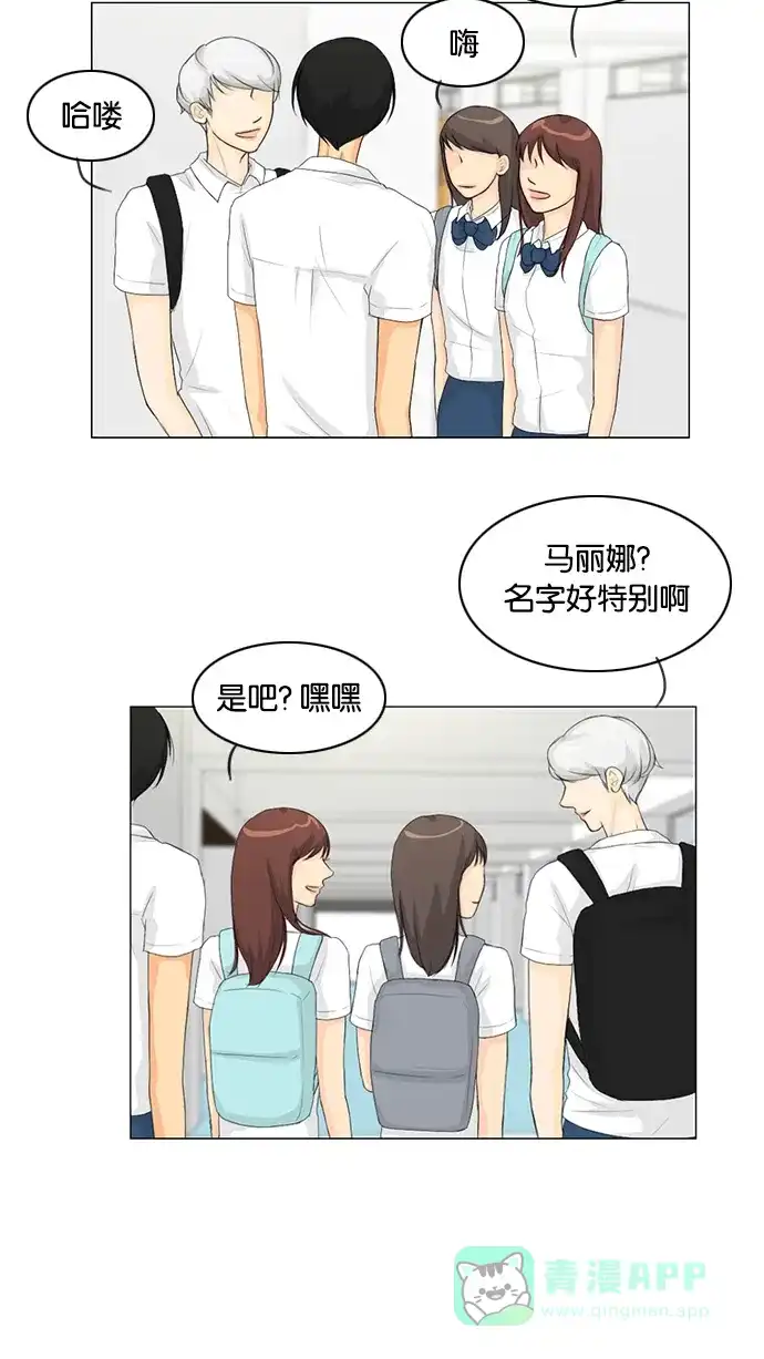 《鬼新娘》第29话 第40页