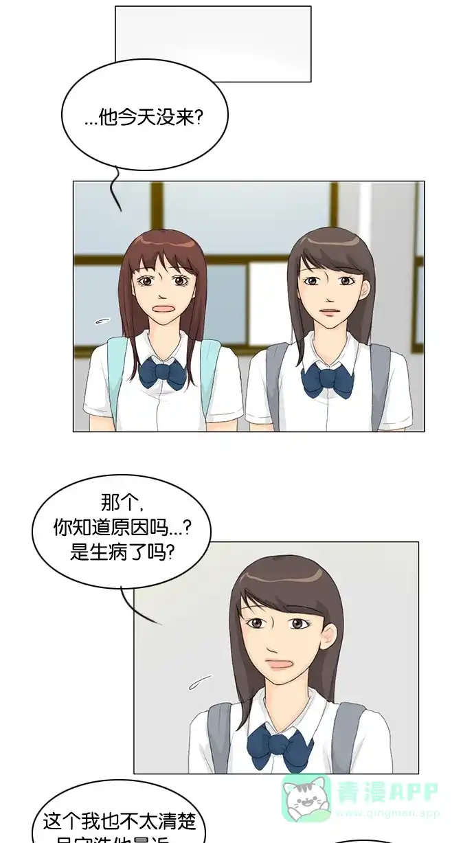 《鬼新娘》第29话 第36页