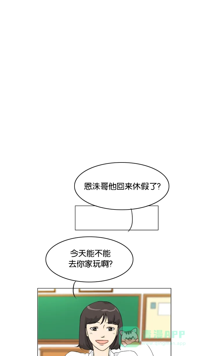 《鬼新娘》第29话 第12页