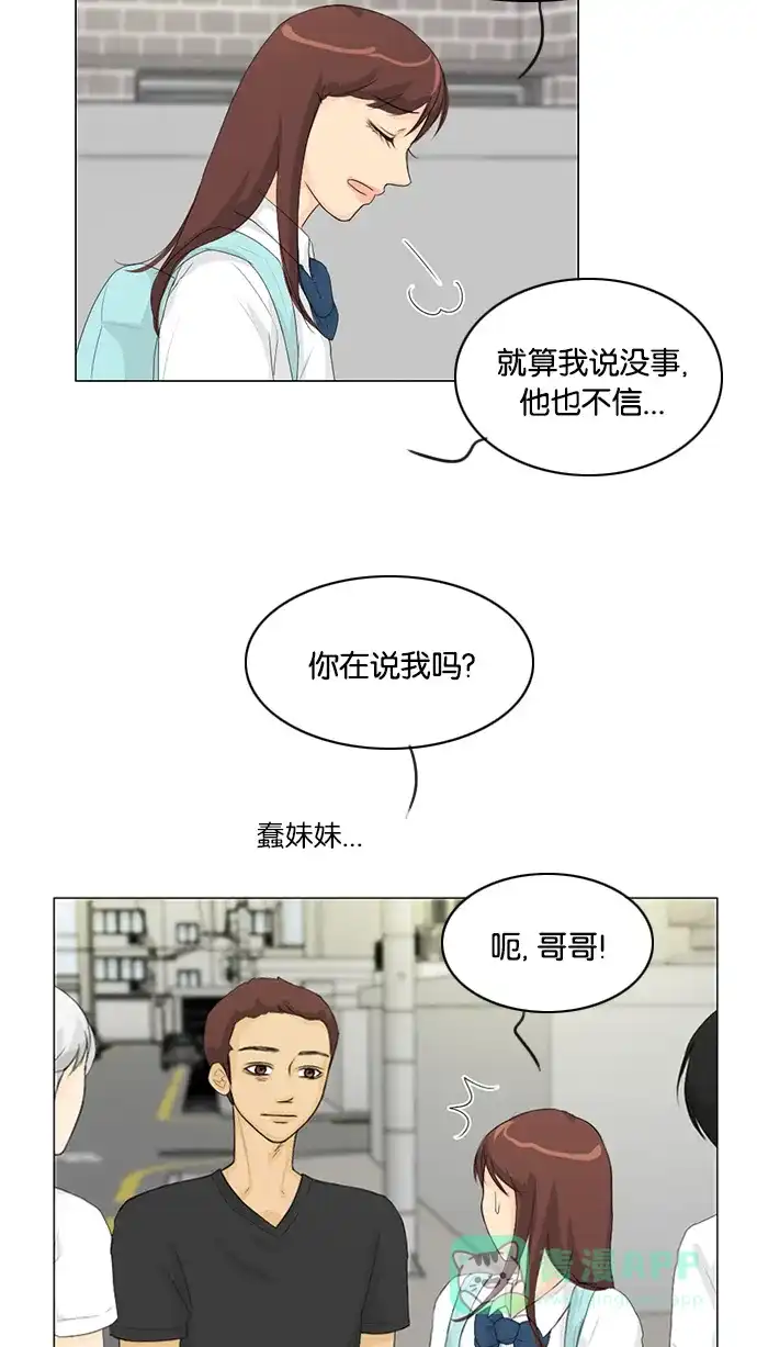 《鬼新娘》第29话 第45页