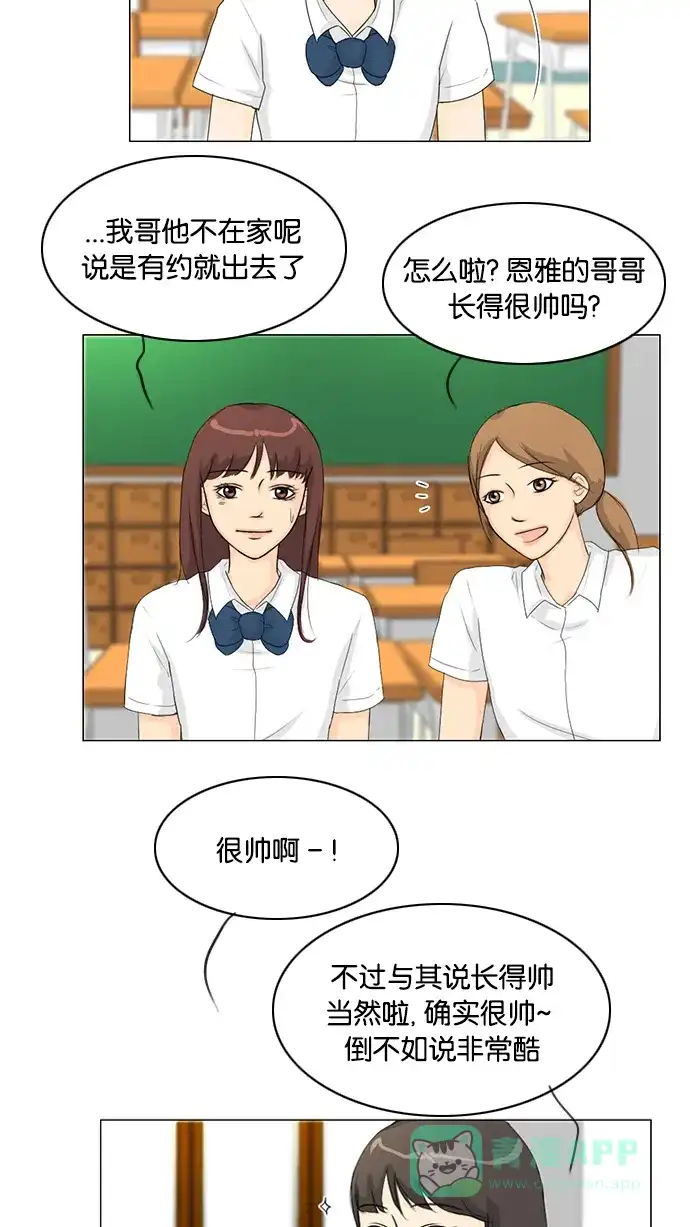 《鬼新娘》第29话 第13页
