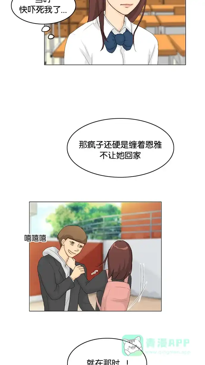 《鬼新娘》第29话 第15页