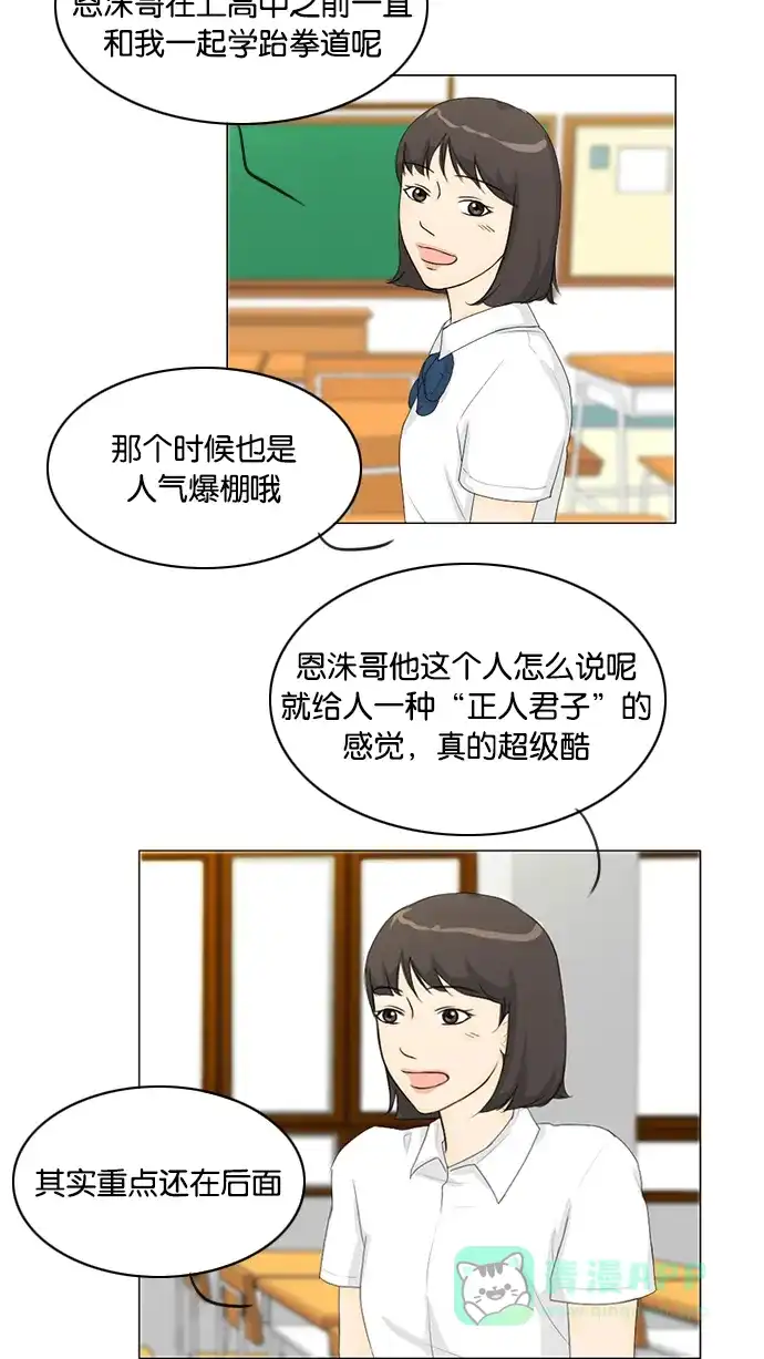 《鬼新娘》第29话 第18页