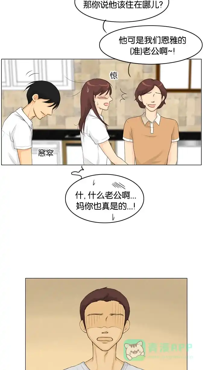 《鬼新娘》第29话 第6页