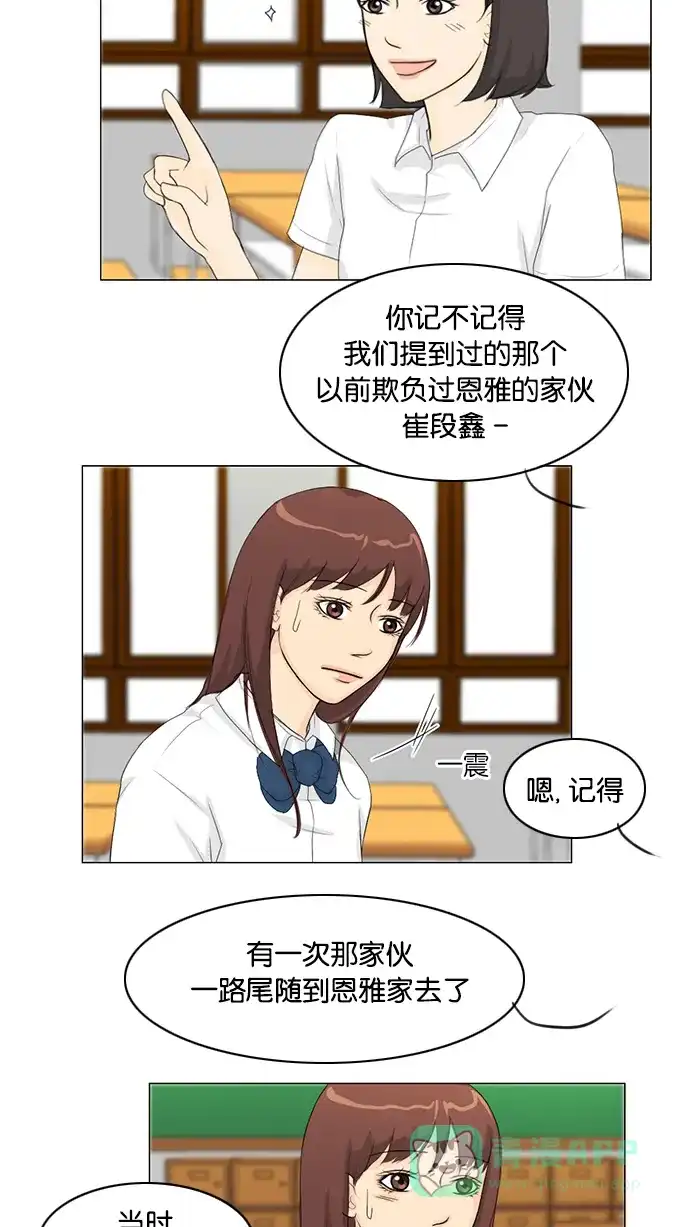 《鬼新娘》第29话 第14页