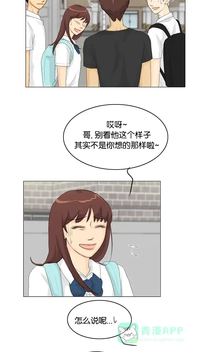 《鬼新娘》第29话 第48页