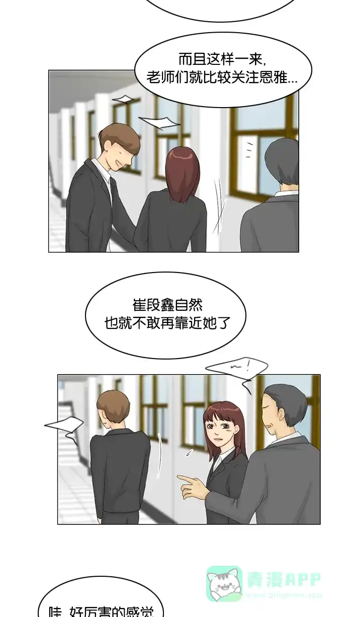 《鬼新娘》第29话 第20页
