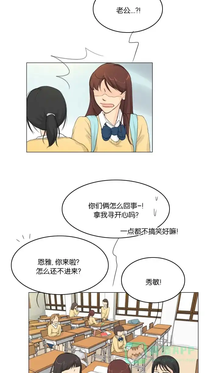 《鬼新娘》第3话 第5页