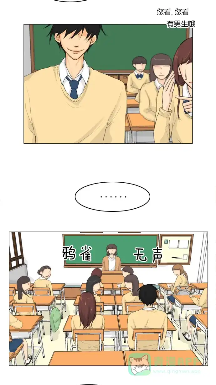 《鬼新娘》第3话 第16页