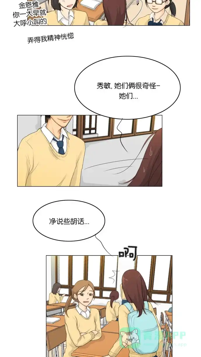 《鬼新娘》第3话 第6页
