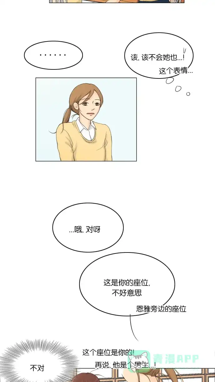 《鬼新娘》第3话 第7页