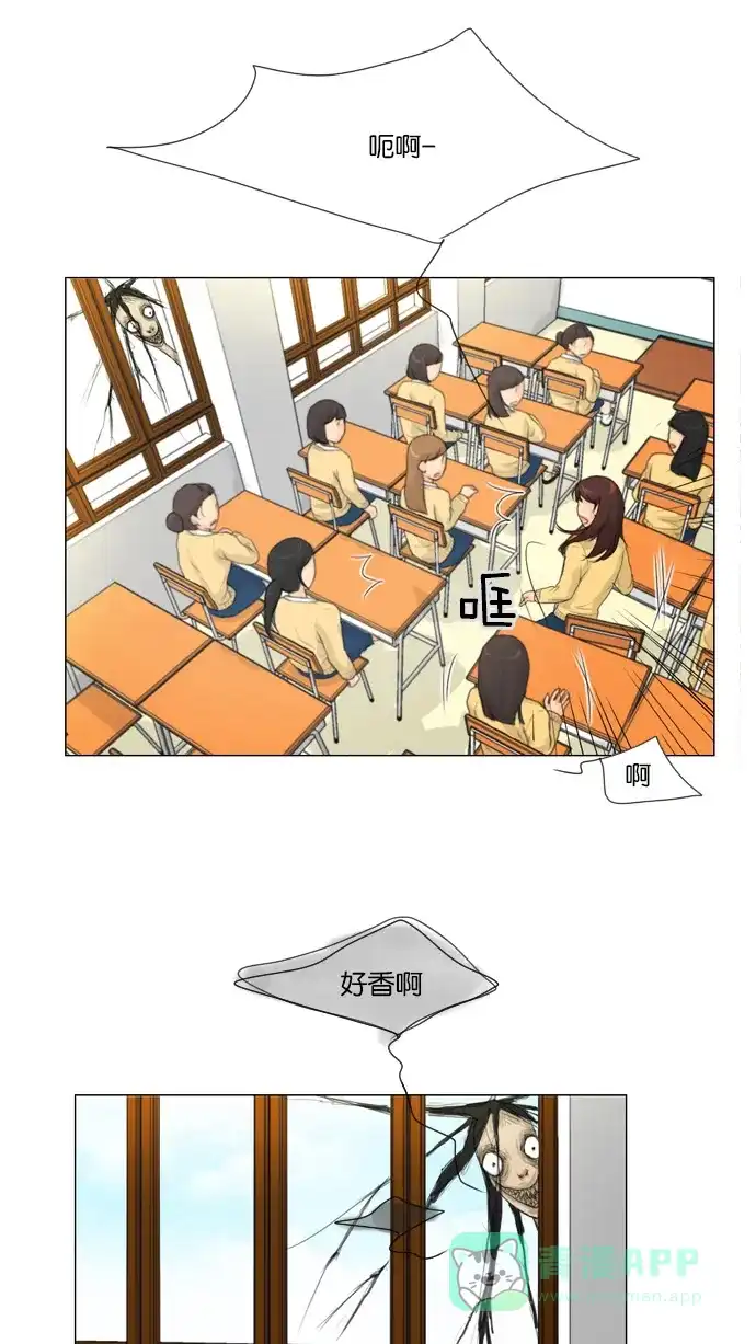 《鬼新娘》第3话 第27页
