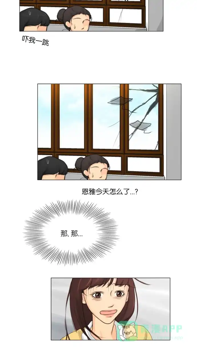 《鬼新娘》第3话 第28页