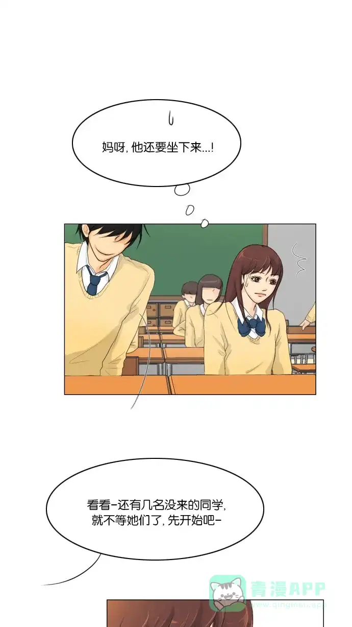 《鬼新娘》第3话 第10页