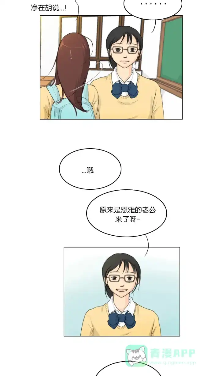 《鬼新娘》第3话 第4页