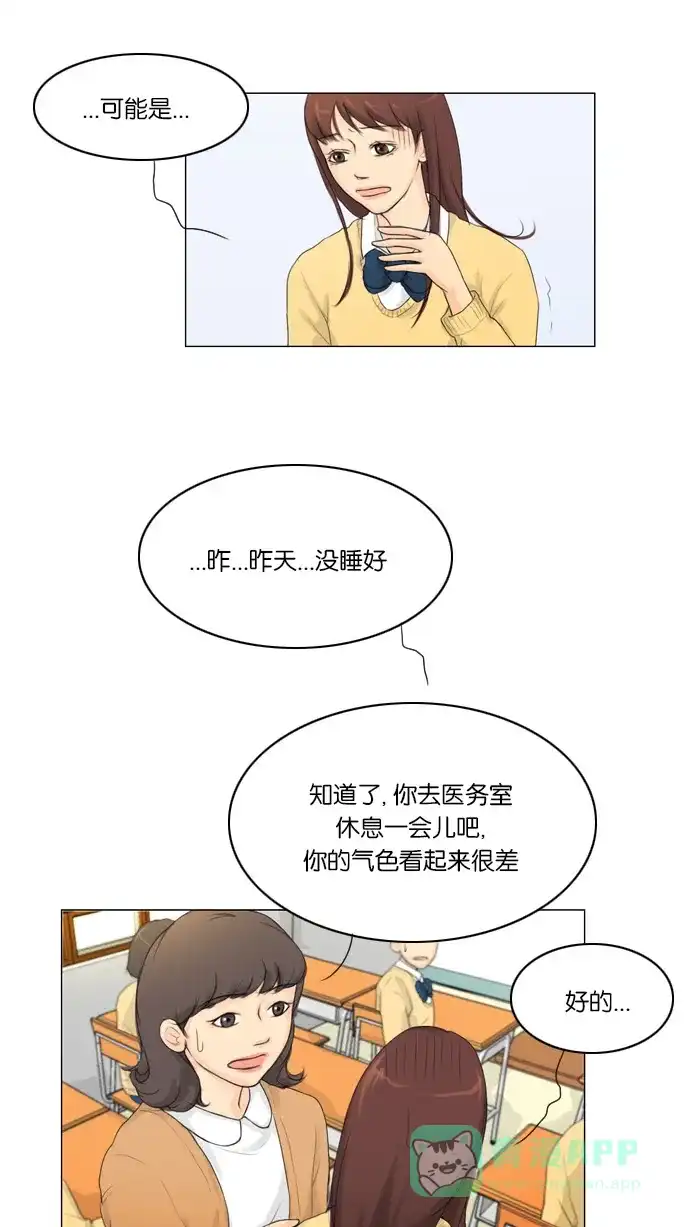 《鬼新娘》第3话 第33页