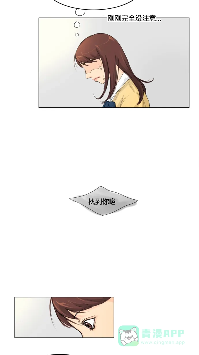 《鬼新娘》第3话 第37页