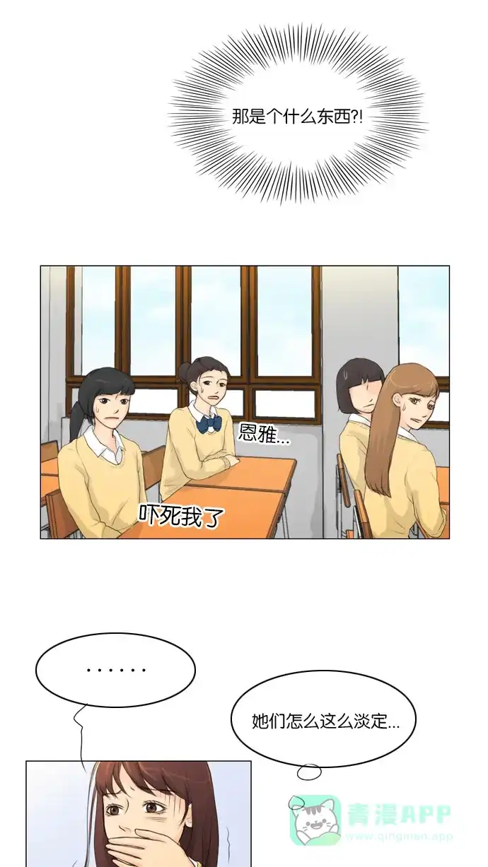 《鬼新娘》第3话 第29页