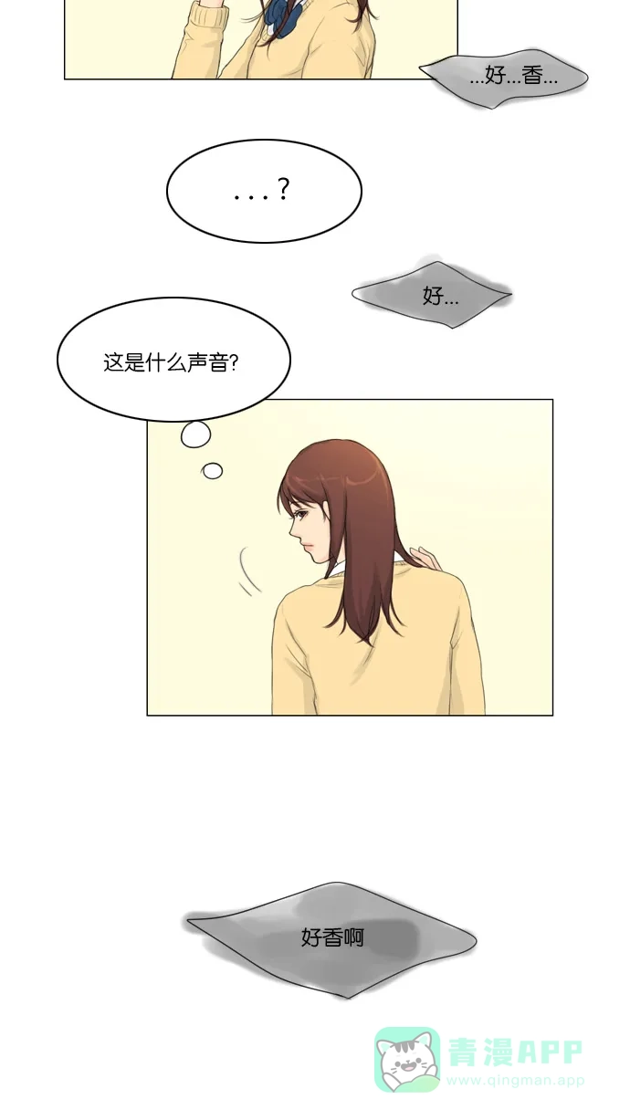 《鬼新娘》第3话 第21页