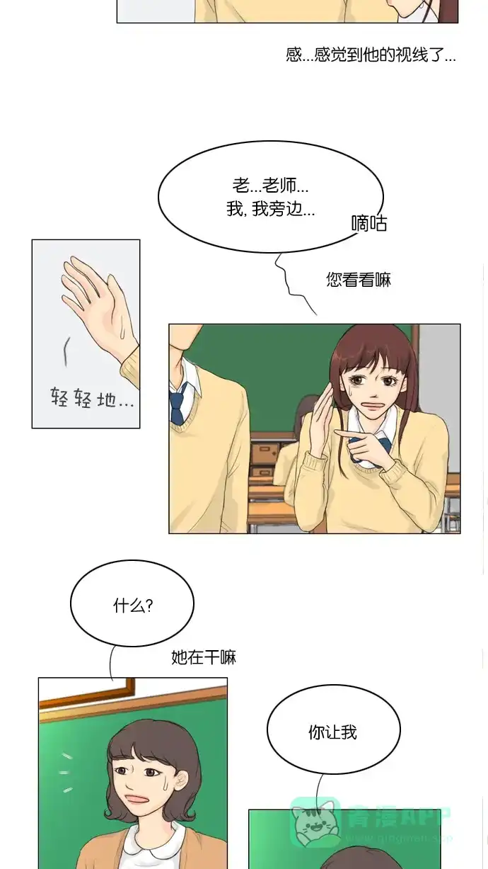 《鬼新娘》第3话 第14页