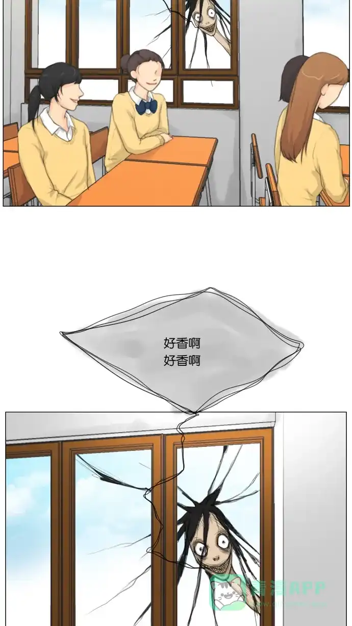 《鬼新娘》第3话 第23页