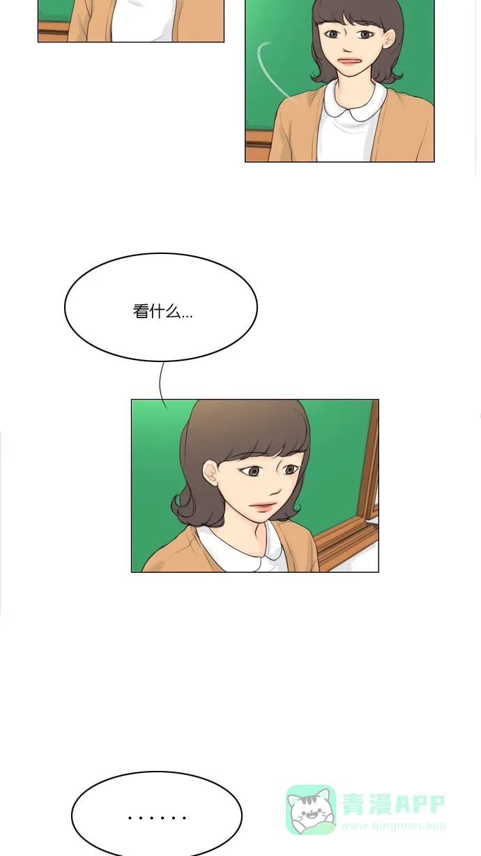 《鬼新娘》第3话 第15页