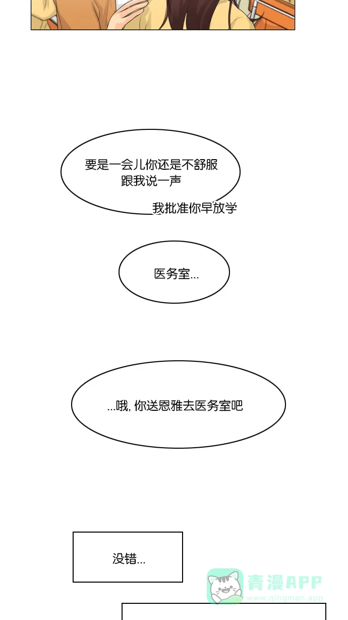 《鬼新娘》第3话 第34页